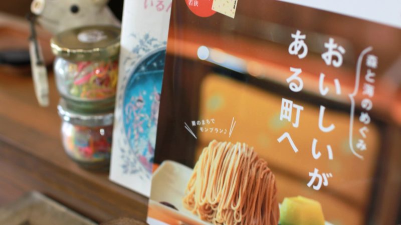 10月の暮らしのお休み